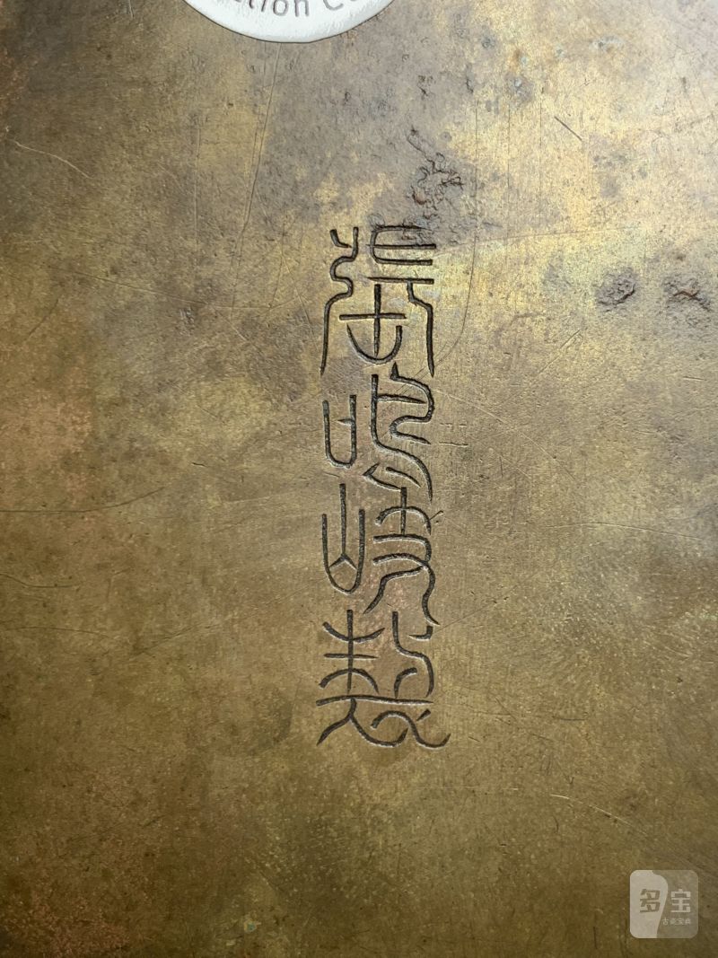 明 “张鸣岐制”款铜镂空锦纹手炉 - 图11